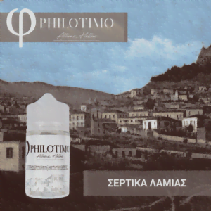 Σέρτικα Λαμίας – Philotimo Liquids