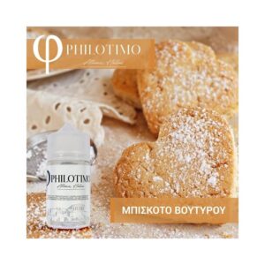Μπισκότο Βουτύρου – Philotimo Liquids