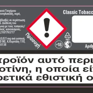 Innovation Classic Tobacco 06mg 10ml Υγρό Αναπλήρωσης