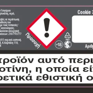 Innovation Cookie 03mg 10ml Υγρό Αναπλήρωσης