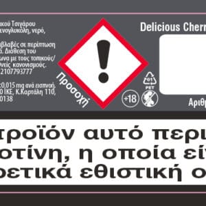 Innovation Cherry 03mg 10ml Υγρό Αναπλήρωσης