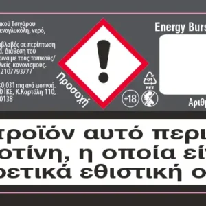 Innovation Energy 06mg 10ml Υγρό Αναπλήρωσης