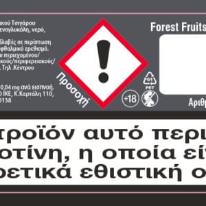 Innovation Forest Fruit 12mg 10ml Υγρό Αναπλήρωσης