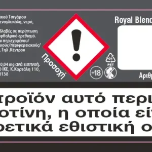 Innovation Royal Blend 12mg 10ml Υγρό Αναπλήρωσης