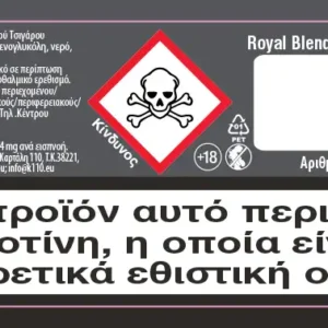 Innovation Royal Blend 18mg 10ml Υγρό Αναπλήρωσης