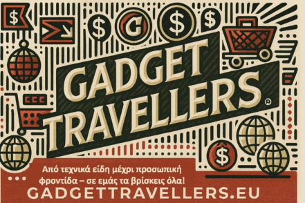 Gadget Travellers